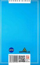 Симон Петлюра. Портрет на тлі епохи . Image №1