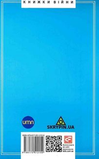 Симон Петлюра. Портрет на тлі епохи . Image №1