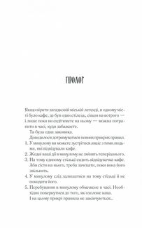 Доки не розкриється брехня. Солодка кава — гіркі таємниці. Зображення №4