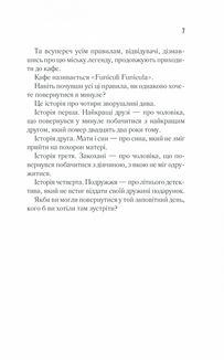 Доки не розкриється брехня. Солодка кава — гіркі таємниці. Зображення №5