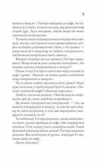 Доки не розкриється брехня. Солодка кава — гіркі таємниці. Зображення №10