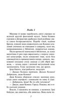 Доктор Серафікус. Поза межами болю . Image №3