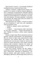 Доктор Серафікус. Поза межами болю . Image №5