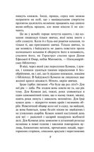 Доктор Серафікус. Поза межами болю . Image №6