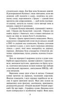 Доктор Серафікус. Поза межами болю . Image №7