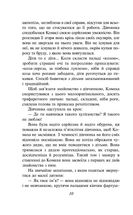 Доктор Серафікус. Поза межами болю . Image №8