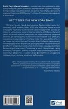 Море спокою. Image №2