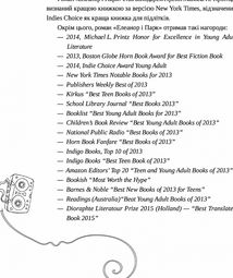 Елеанор і Парк. Image №4