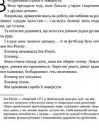 Елеанор і Парк. Image №6