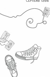 Елеанор і Парк. Image №7