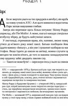 Елеанор і Парк. Image №8