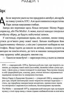 Елеанор і Парк. Image №8