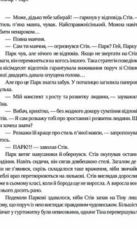 Елеанор і Парк. Image №9