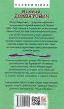 Без ґрунту. Зображення №1