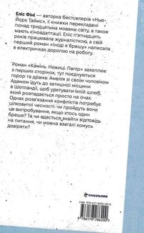 Камінь. Ножиці. Папір. Image №2