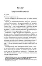 Мовчазна пацієнтка. Image №3