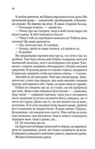 Мовчазна пацієнтка. Image №4