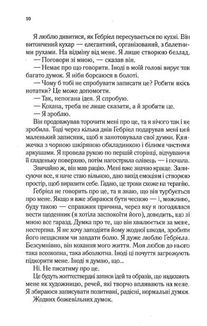 Мовчазна пацієнтка. Image №4