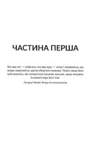 Мовчазна пацієнтка. Image №5