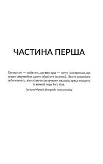 Мовчазна пацієнтка. Image №5