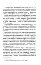 Мовчазна пацієнтка. Image №7