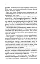 Мовчазна пацієнтка. Image №8