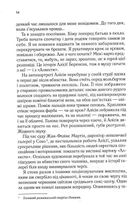 Мовчазна пацієнтка. Image №10