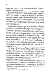 Мовчазна пацієнтка. Image №10