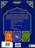 Улюблені казки для найменших. Зображення №2