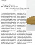 VOGUE Ukraine. Випуск №4 . Зображення №7