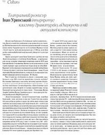 VOGUE Ukraine. Випуск №4 . Зображення №7