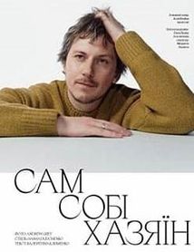 VOGUE Ukraine. Випуск №4 . Зображення №8