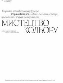 VOGUE Ukraine. Випуск №4 . Зображення №9