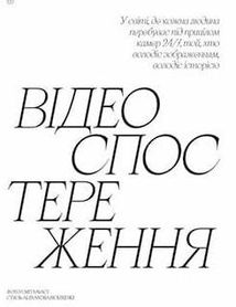 VOGUE Ukraine. Випуск №4 . Зображення №13