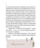 Загадковий злочин у музеї таємниць. Image №6
