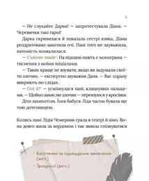 Загадковий злочин у музеї таємниць. Image №7