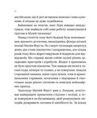 Загадковий злочин у музеї таємниць. Image №8