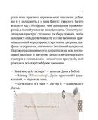 Загадковий злочин у музеї таємниць. Image №9