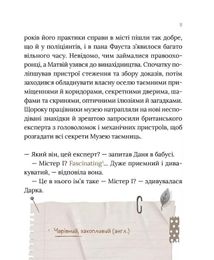 Загадковий злочин у музеї таємниць. Image №9