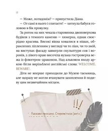Загадковий злочин у музеї таємниць. Image №10