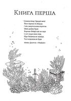 Лихий король. Книга 2. Зображення №3