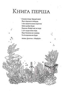 Лихий король. Книга 2. Зображення №3