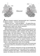 Лихий король. Книга 2. Зображення №4