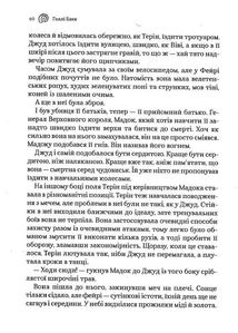 Лихий король. Книга 2. Зображення №5