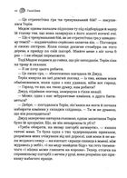 Лихий король. Книга 2. Зображення №7