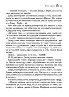 Лихий король. Книга 2. Зображення №8