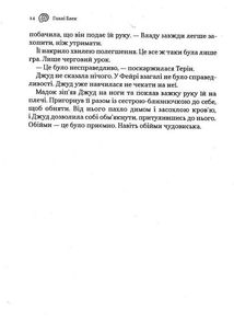 Лихий король. Книга 2. Зображення №9