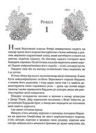 Лихий король. Книга 2. Зображення №10