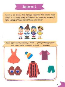 Розумна дитина. Захоплива логіка. Зображення №4