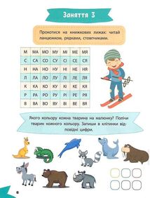 Розумна дитина. Захоплива логіка. Зображення №7